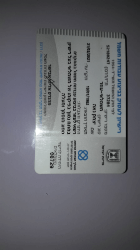 תעודת רישיון